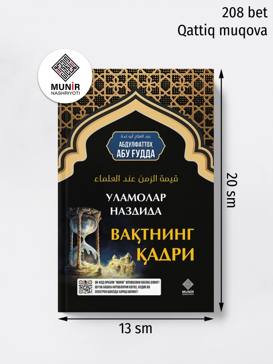 Ulamolar nazdida, vaqtning qadri – Abdulfattoh Abu G‘udda - 