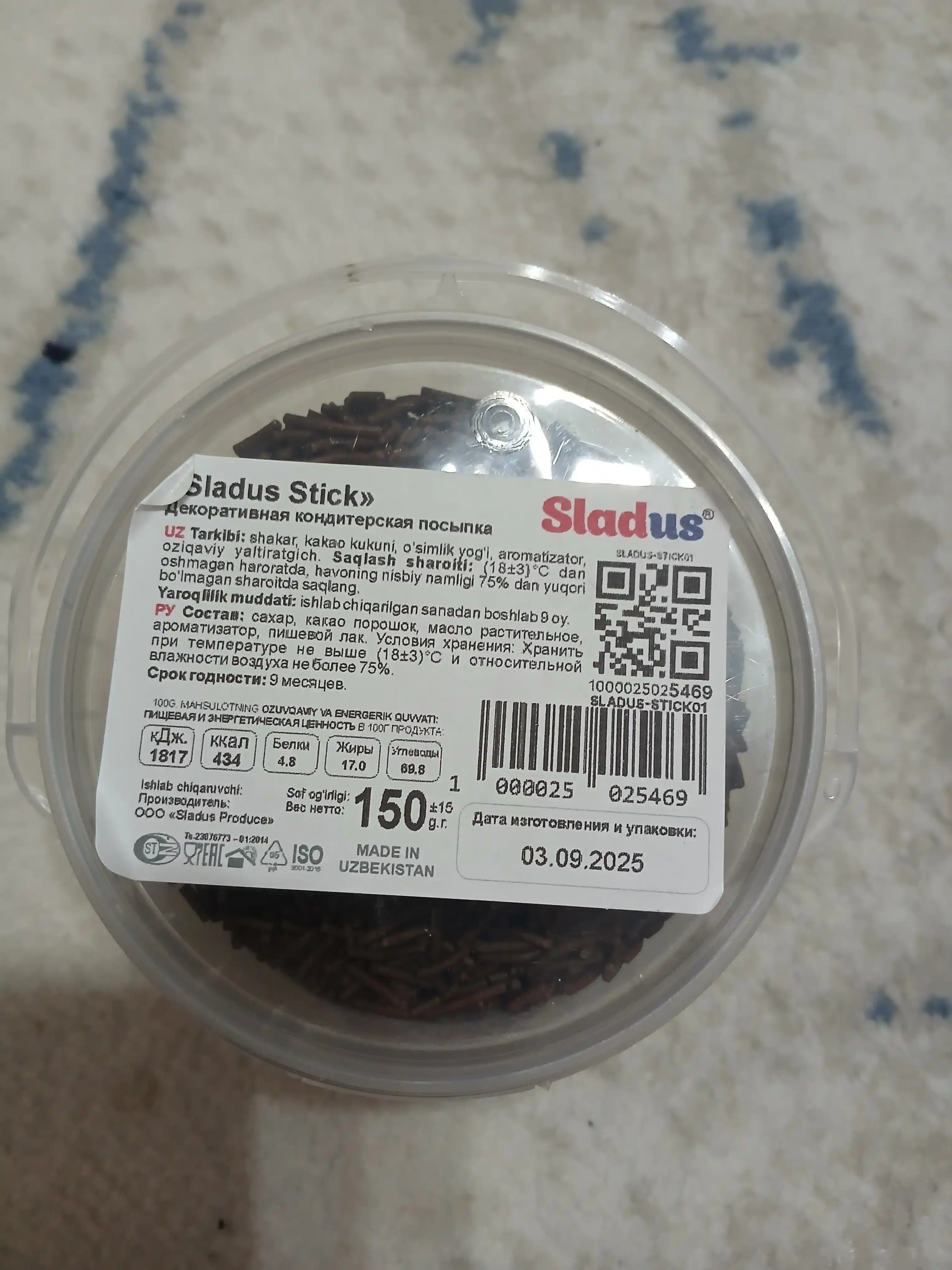 Посыпка вермишель для выпечки Sladus Stik, декоративная, съедобная, 150 г