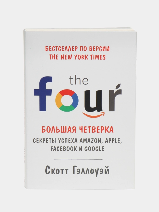 Katta To‘rtlik, Amazon, Apple, Facebook va Google muvaffaqiyat siri, Scott Galloway - 