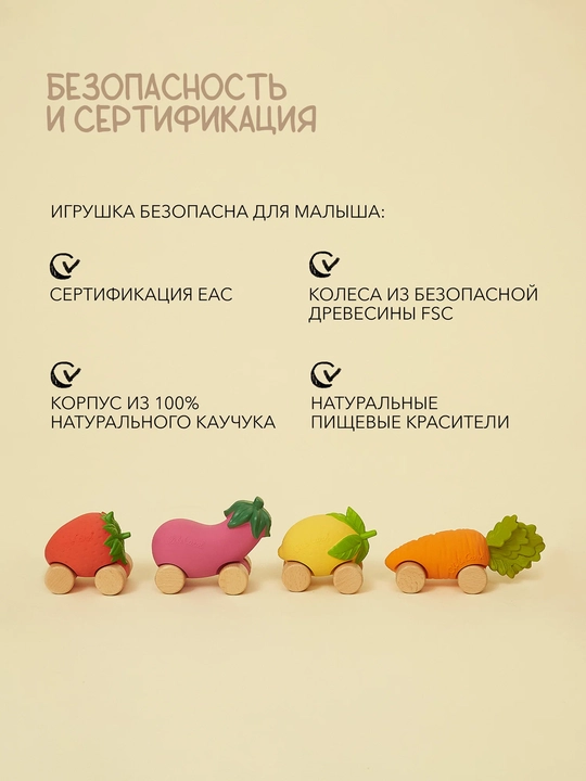 Грызунок прорезыватель детский для зубов на колесах, морковь