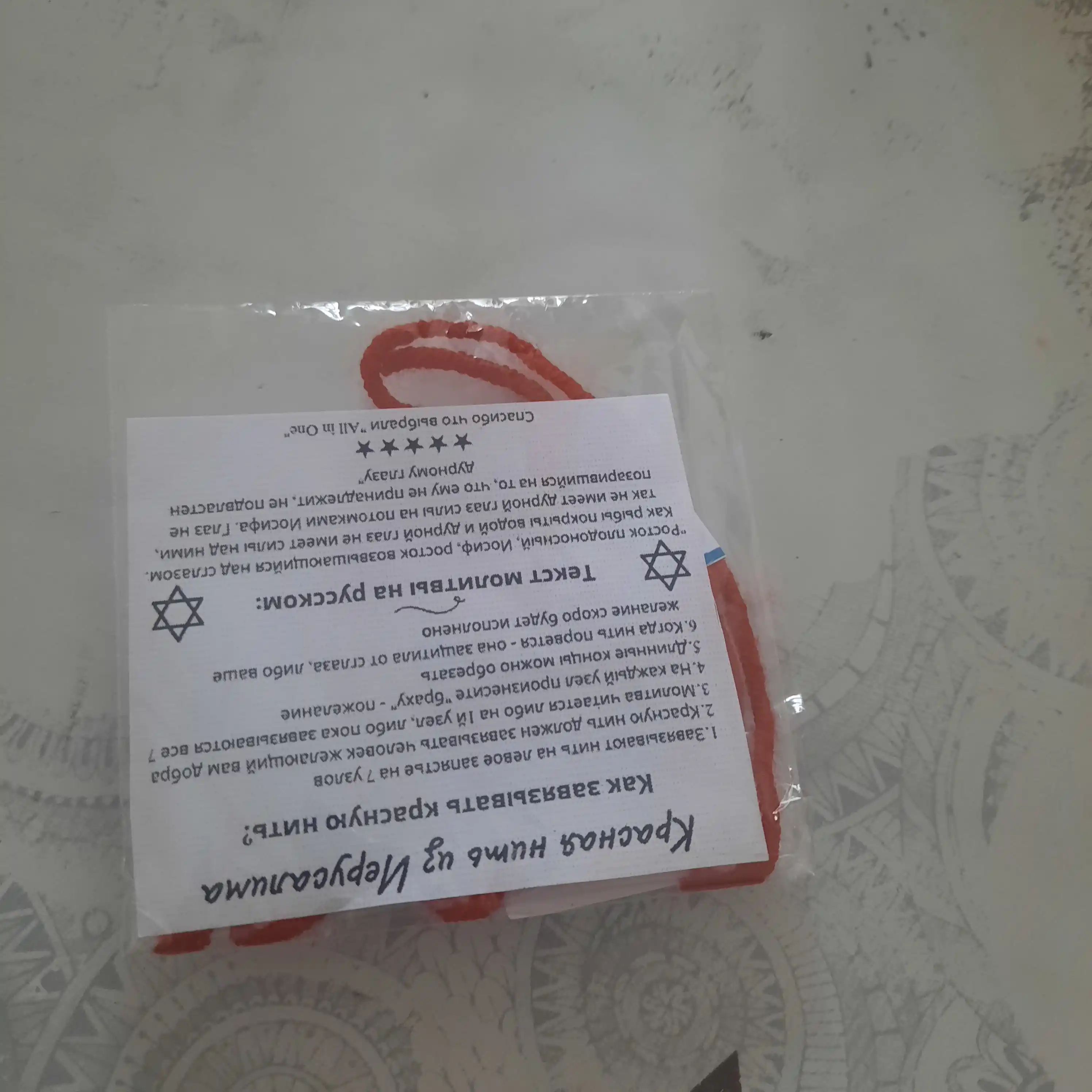 Qizil ip, qo'lda bezatish