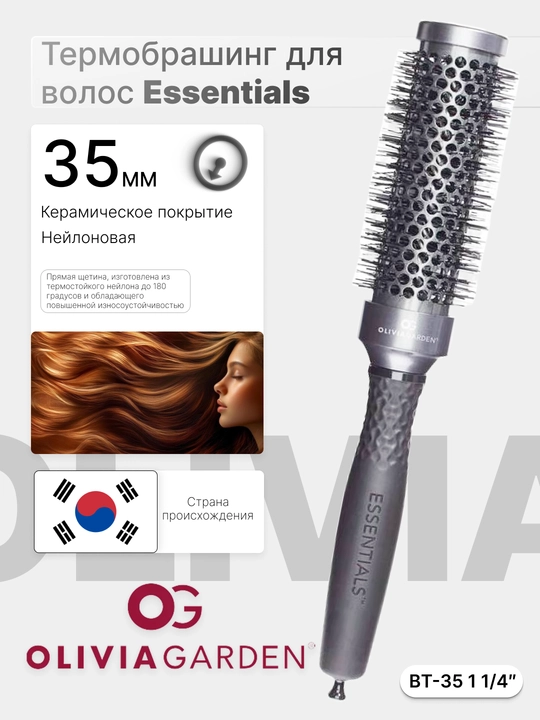 Soch turmaklash uchun professional Termobrash Olivia Garden Essentials - 