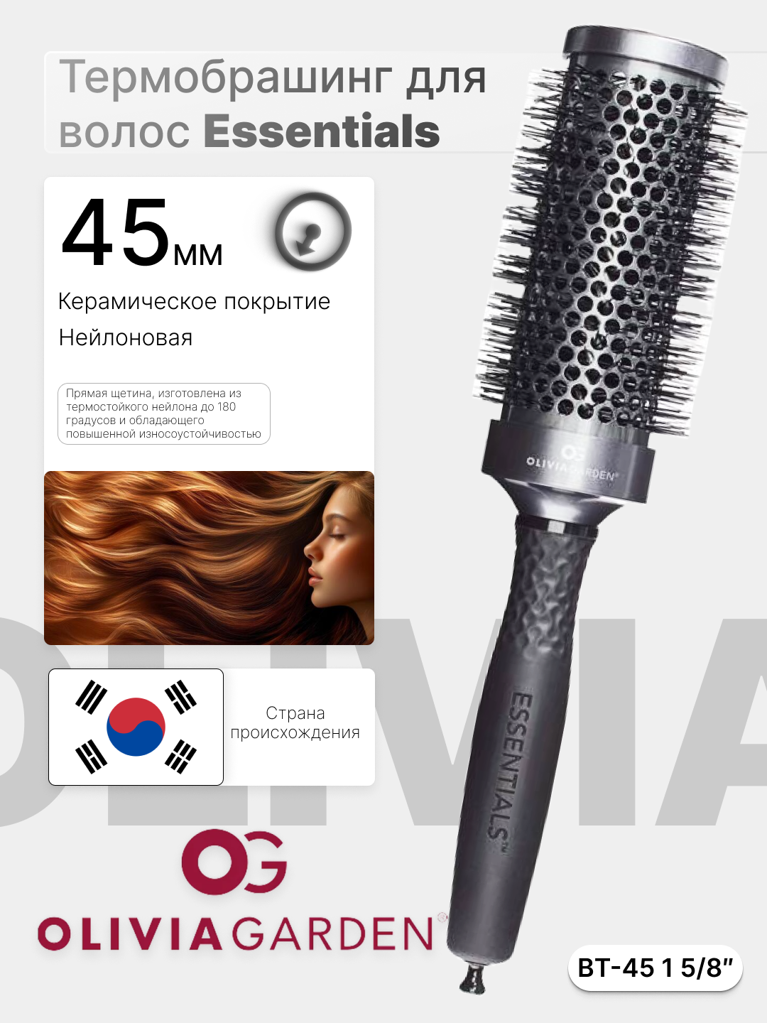 Soch turmaklash uchun professional Termobrash Olivia Garden Essentials
