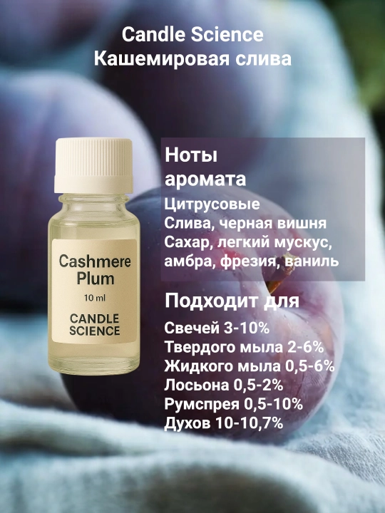 Atir, xushbo‘y moy Candle Science, 10 ml - 
