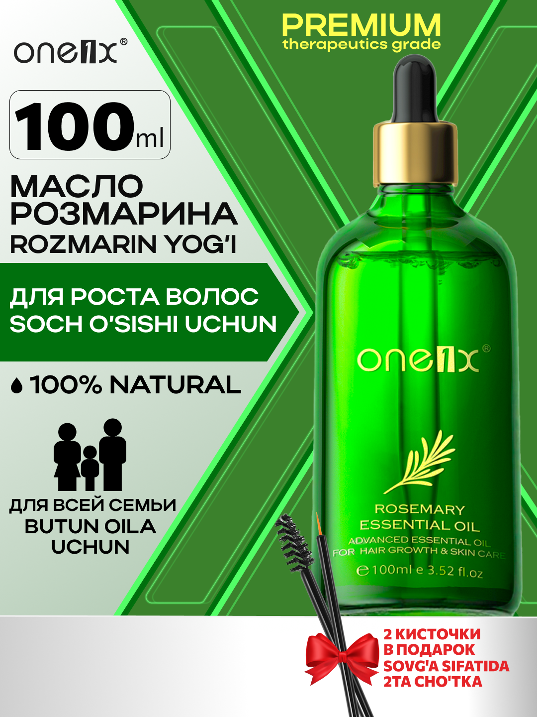 Масло розмарина для роста волос и от выпадения ONE1X, 100 мл, масло для бороды, для кожи - 