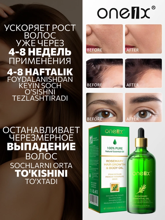 Масло розмарина для роста волос и от выпадения ONE1X, 100 мл, масло для бороды, для кожи