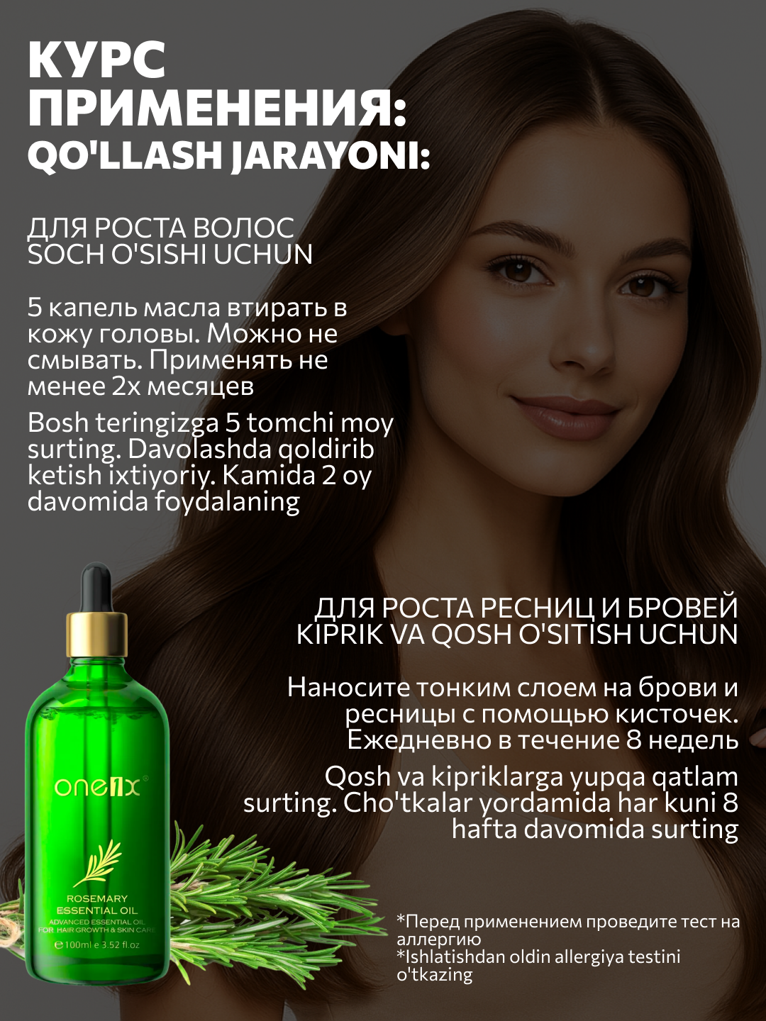 Масло розмарина для роста волос и от выпадения ONE1X, 100 мл, масло для бороды, для кожи
