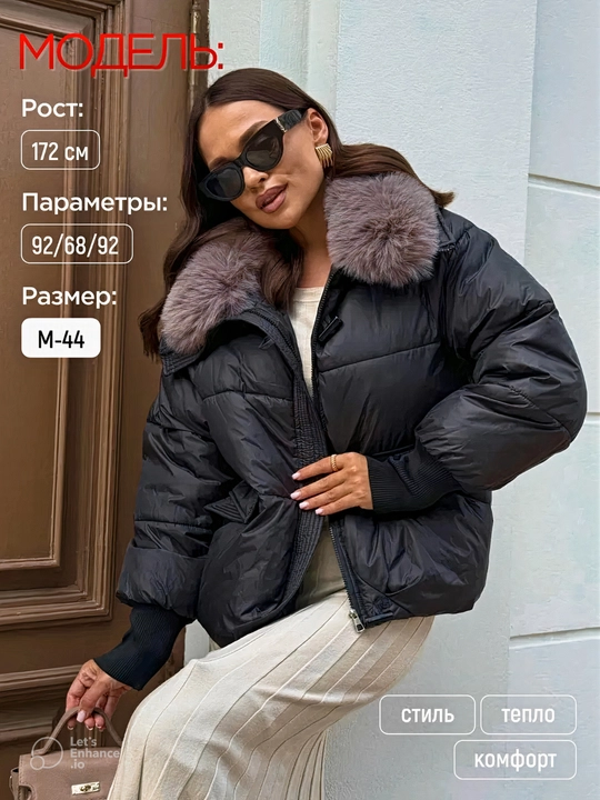 Женская куртка с меховым воротником на сезон осень-зима-весна