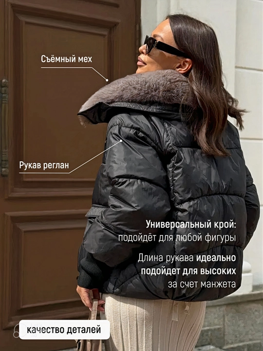 Женская куртка с меховым воротником на сезон осень-зима-весна