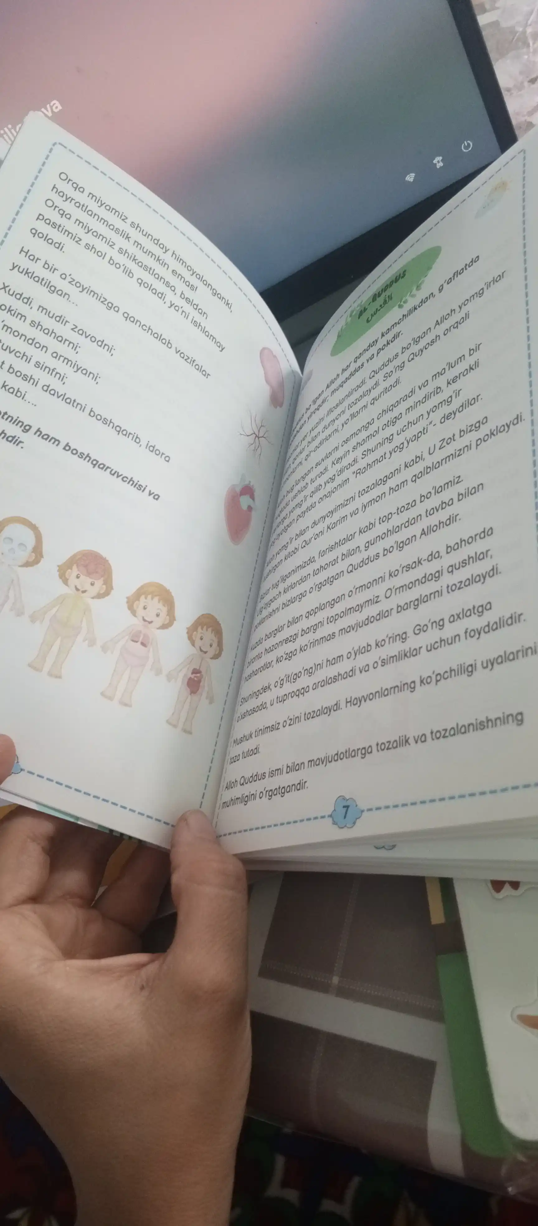Книги для детей, 99 красивых имен Господа моего, асмаул хусна, красивые имена Аллаха