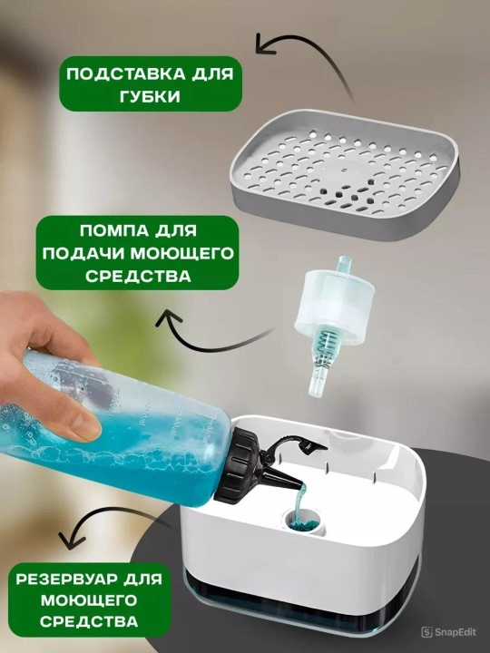 Диспенсер-дозатор для моющего средства, жидкого мыла, с губкой