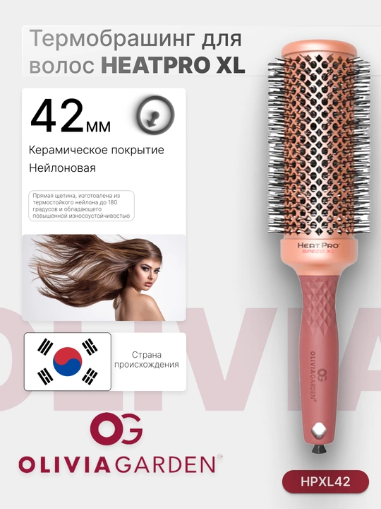 Soch turmaklash uchun professional Termobrash Olivia Garden HEATPRO XL