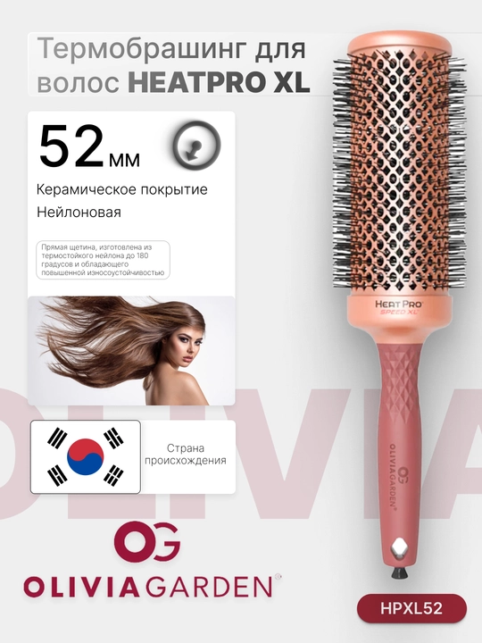 Soch turmaklash uchun professional Termobrash Olivia Garden HEATPRO XL