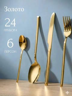 Золотой