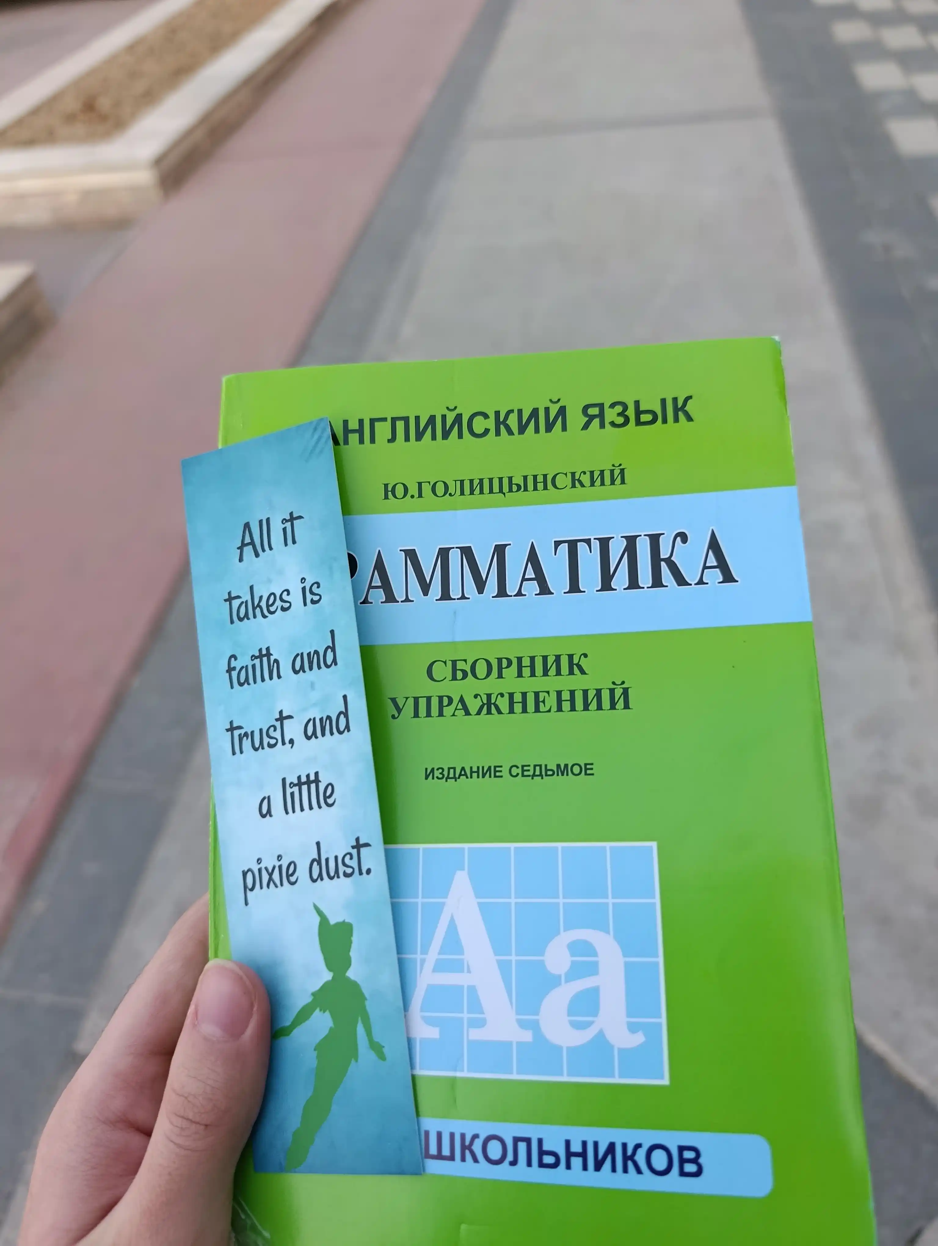 Grammatika, Sbornik Uprazhneniy, Yu. B. Golitsynskiy