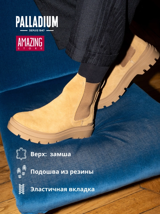 Женские ботинки «Pallagrade Chelsea» - 