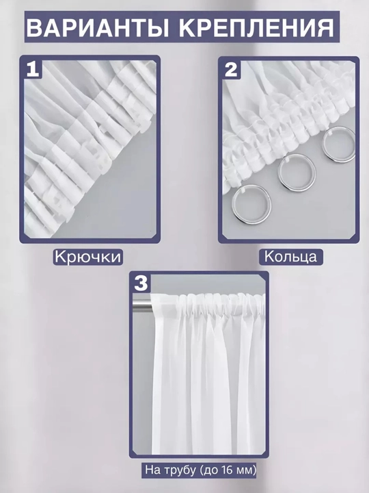 Белый тюль с лентой Bio-Line — воздушная штора для дома, спальни и балкона
