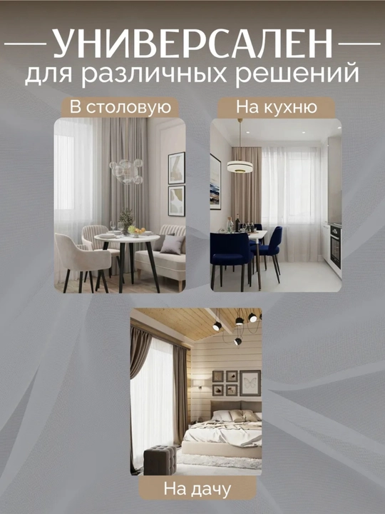 Белый тюль с лентой Bio-Line — воздушная штора для дома, спальни и балкона