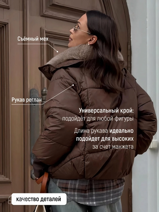 Женская куртка с меховым воротником на сезон осень-зима-весна