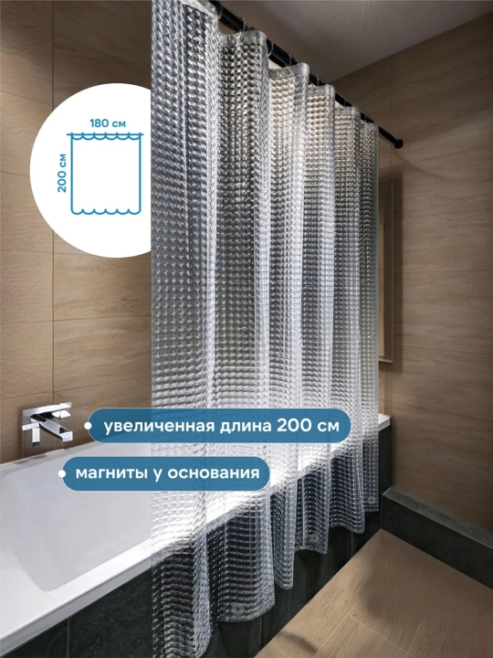 Vannaxona uchun 180x200 o‘lchamli suv o‘tkazmaydigan parda