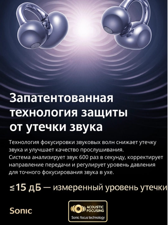 Simsiz quloqchinlar SANAG FreeClip S6S Series, Bluetooth 6.0, IPX5, ochiq dizayn