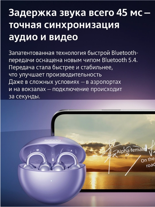 Simsiz quloqchinlar SANAG FreeClip S6S Series, Bluetooth 6.0, IPX5, ochiq dizayn