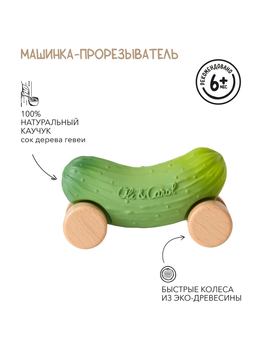 Mashina, tish chiqaradigan o'yinchoq "Bodring" - 