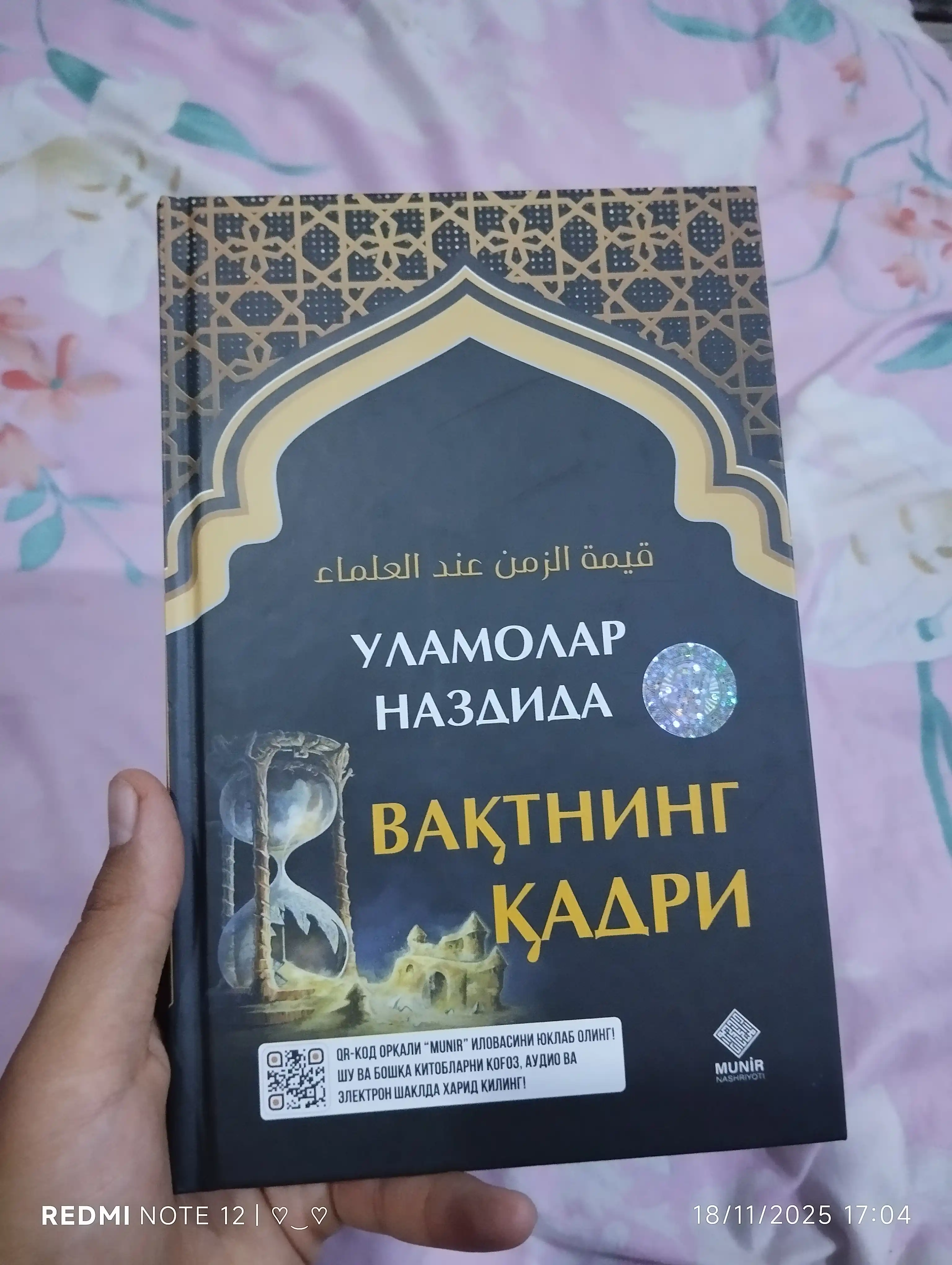 Ulamolar nazdida, vaqtning qadri – Abdulfattoh Abu G‘udda