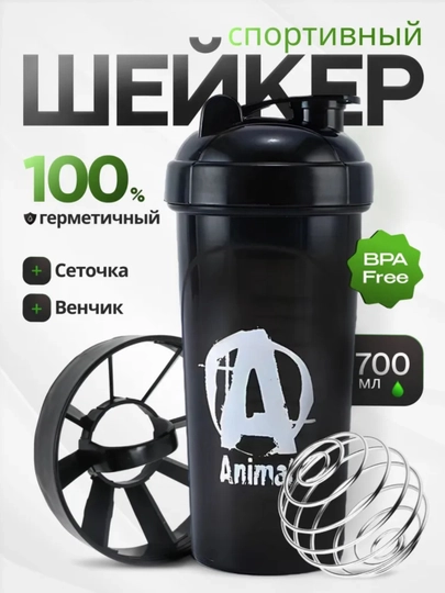 Спортивный шейкер, 700 мл, ECO пластик