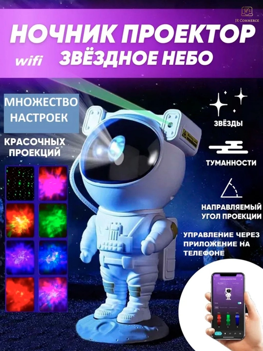 Yulduzli osmon projektor nochigi, LED Galaxy Star Projector, masofadan boshqaruv pulti bn - 