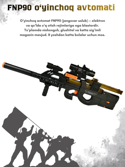 Игрушечный автомат FNP90 — TOYB-АВТОМАТ707А-ЧЕРН