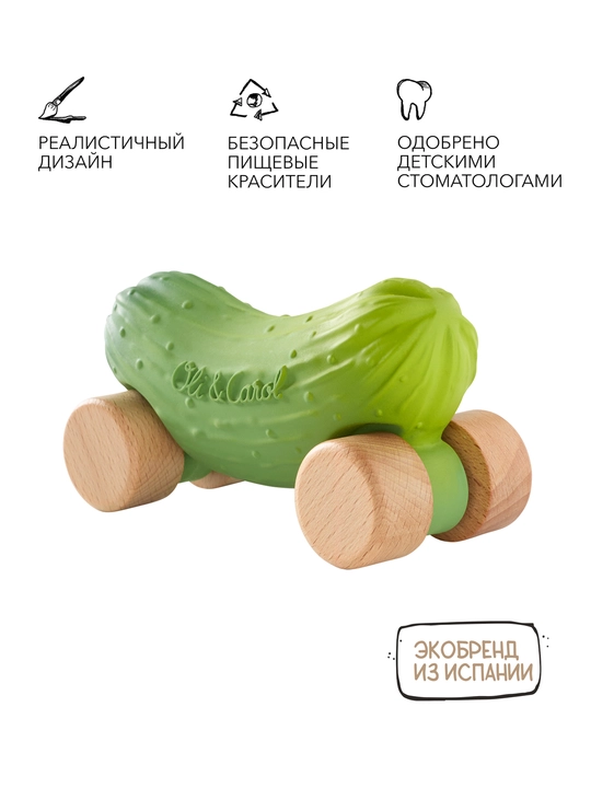 Машинка, игрушка прорезыватель "Огурчик"