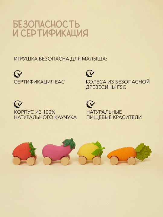 Машинка, игрушка прорезыватель "Огурчик"