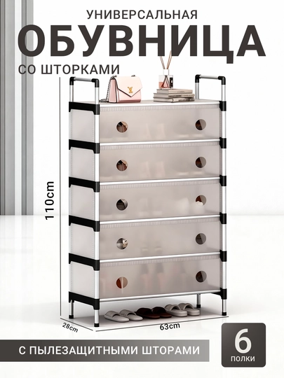 Обувная полка с металлическими стеллажами — HOME21-456OYOQKIYIMJAVON-4polka