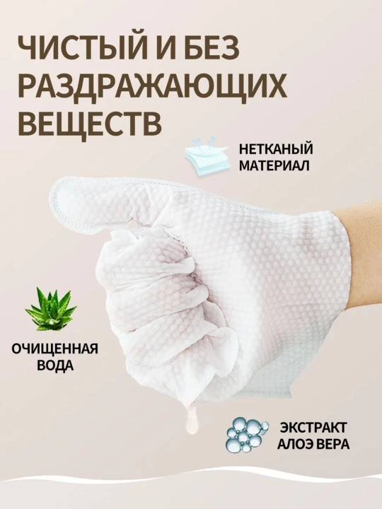Перчатки-салфетки Kimpets для ухода и очищения кошек/собак, 6 шт