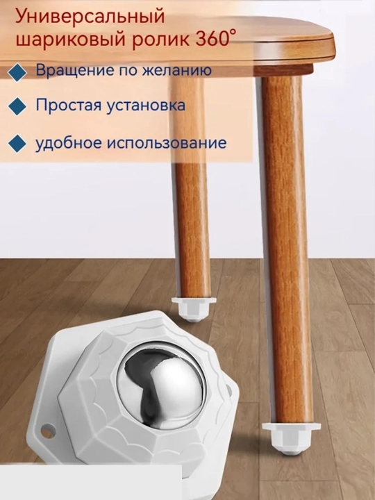 Mebel uchun 360° aylanadigan 3 rolikli g‘ildirak, quti va konteynerlar uchun mini rolik
