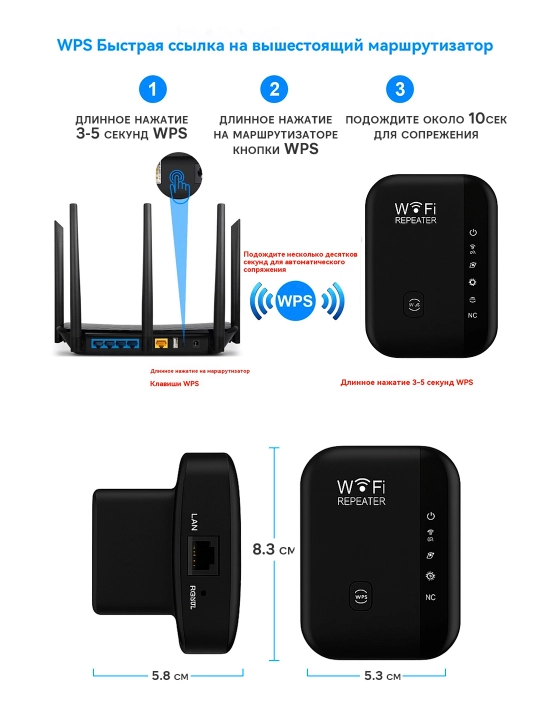 Усилитель Wi-Fi сигнала, репитер 300Mbps 
