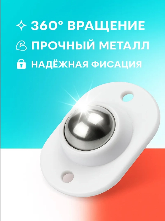 Mebel uchun 360° aylanadigan 3 rolikli g‘ildirak, quti va konteynerlar uchun mini rolik