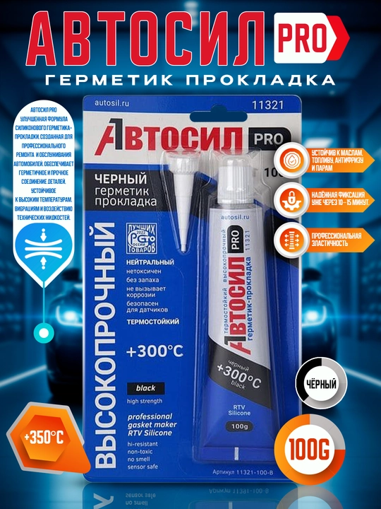 AVTOSIL germetik moddasi, 60 g - 