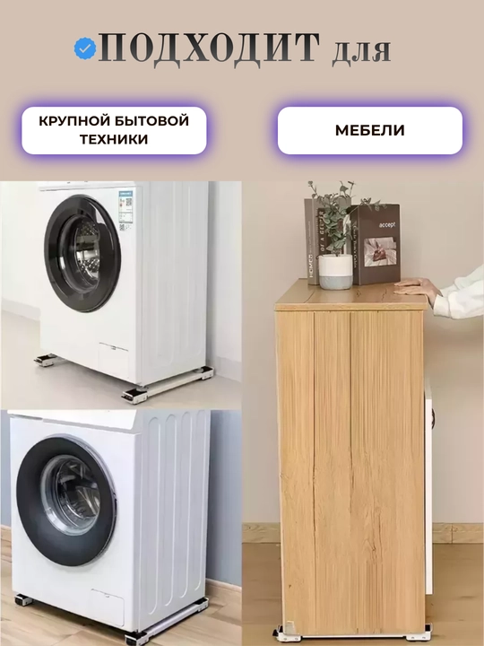 Домкрат для мебели с роликами 5 в 1, набор для лёгкого перемещения мебели без царапин