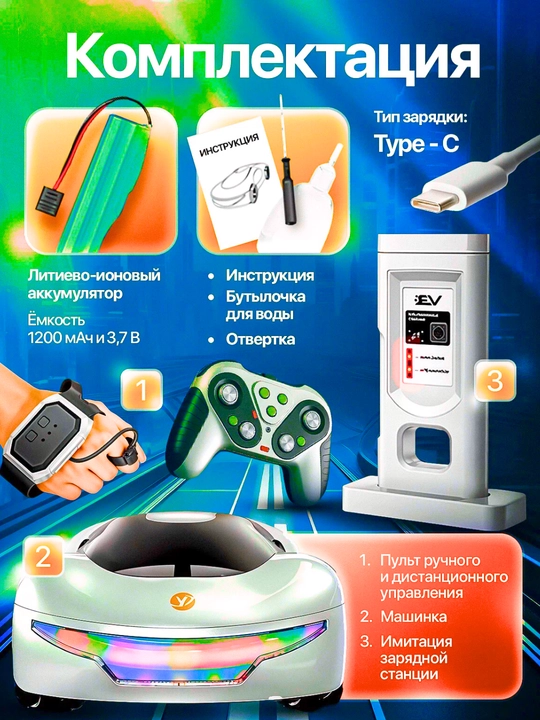Радиоуправляемая машина с пультом, мощный двигатель, дрифт с паром, управление жестами