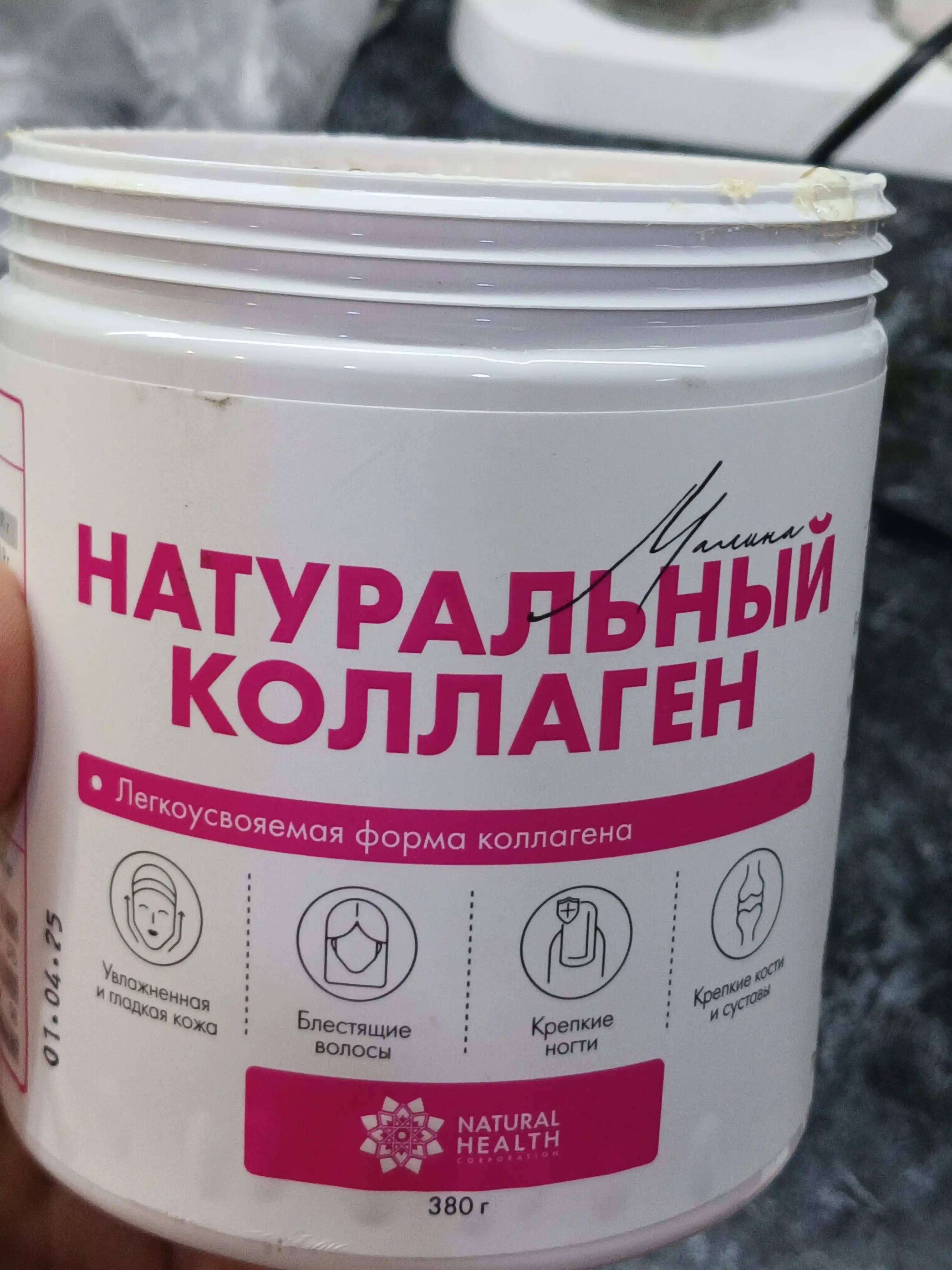 Tabiiy kollagen, sochlar, bo'g'inlar va ligamentlar uchun, jele, turli xil lazzatlar