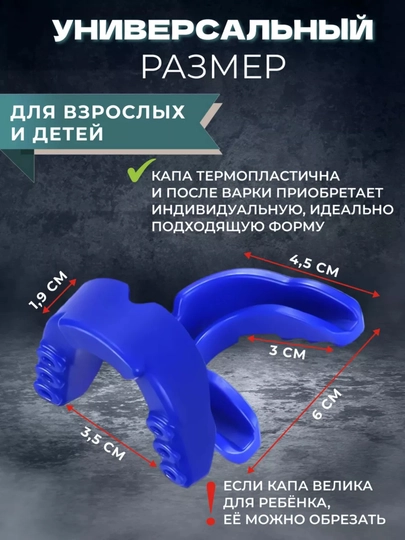 Капа для бокса MMA карате защита зубов, спортивная, боксерская