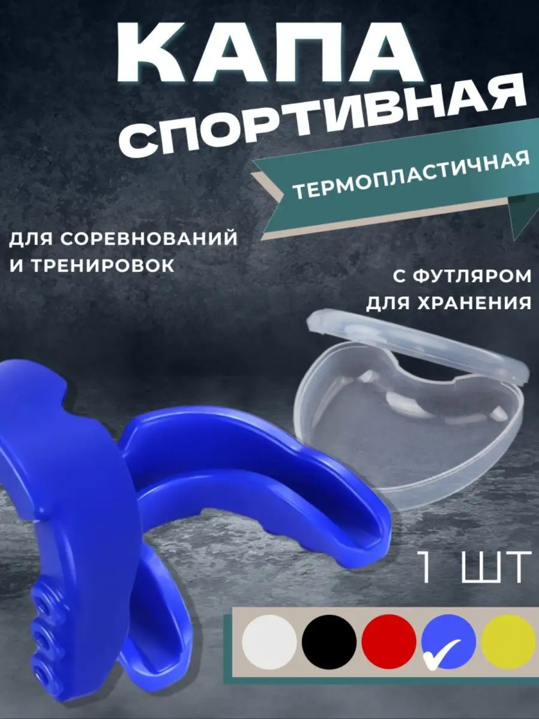 Синий