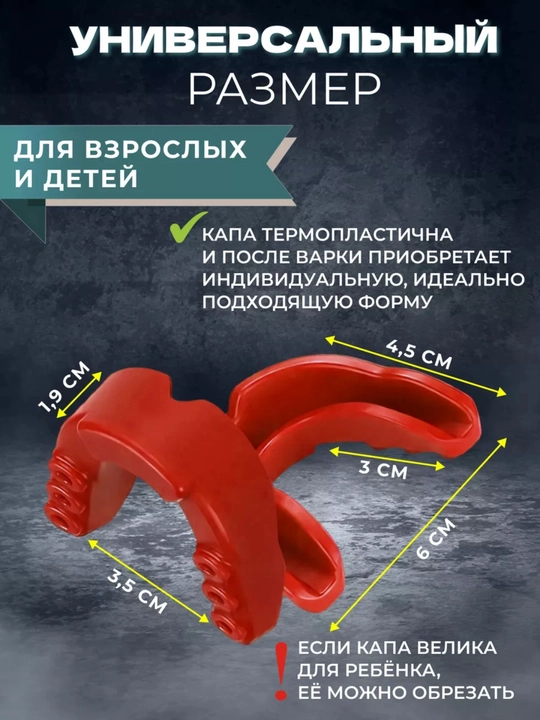 Капа для бокса MMA карате защита зубов, спортивная, боксерская