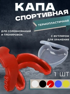 Красный