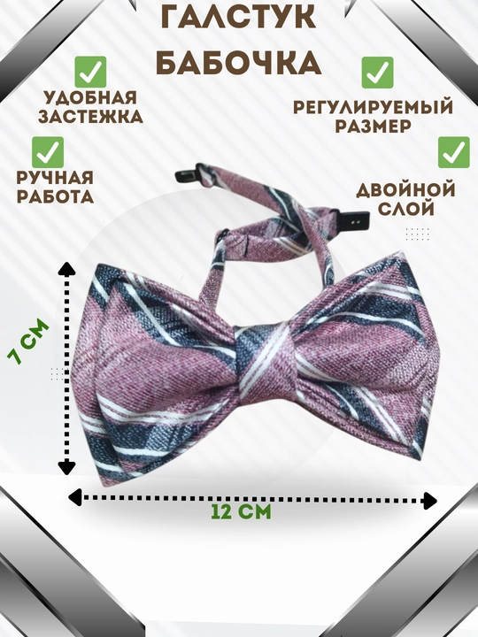 Галстук-бабочки для мужчин и женщин - 