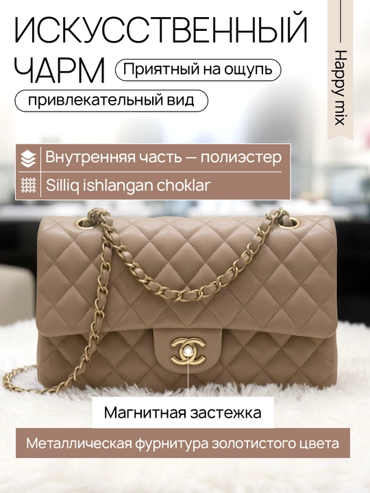 Сумка женская, через плечо, Chanel