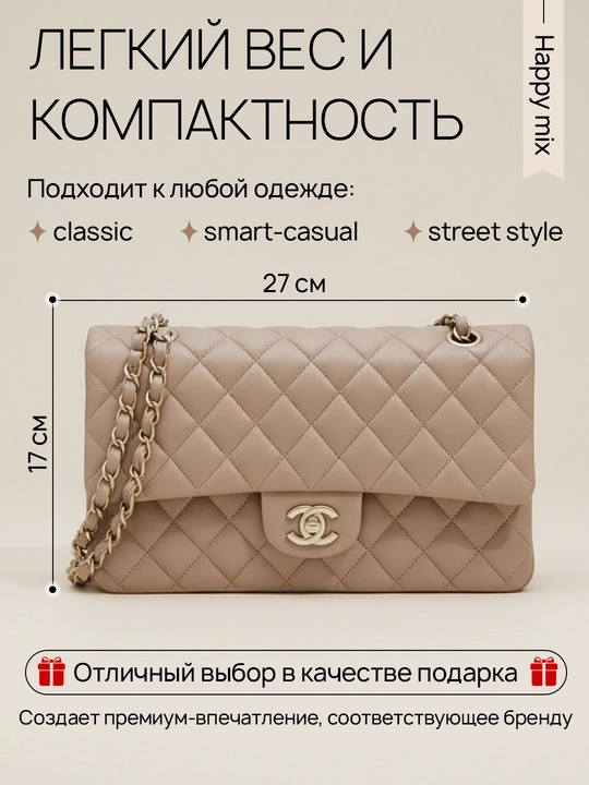 Сумка женская, через плечо, Chanel