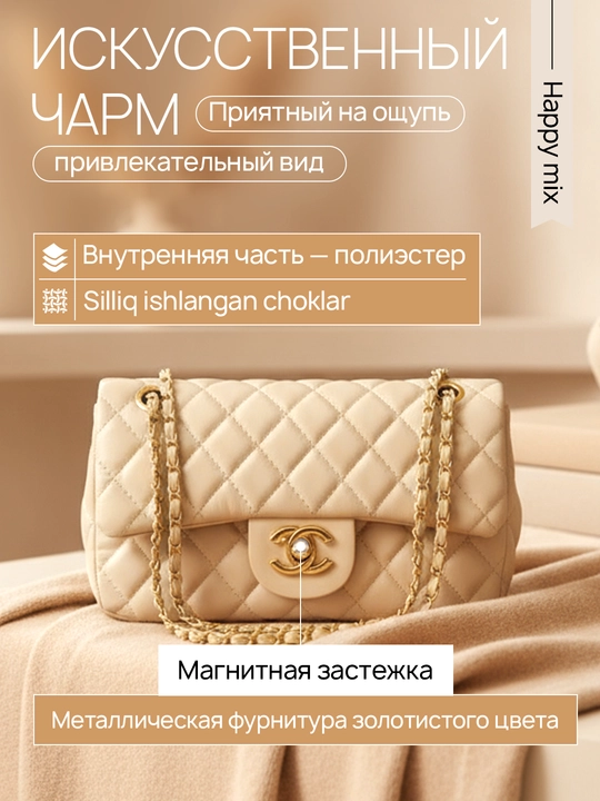 Сумка женская, через плечо, Chanel